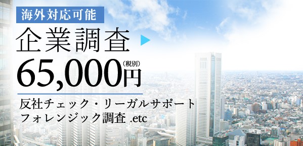 鎌倉市の企業調査