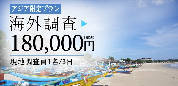 鎌倉市の海外調査