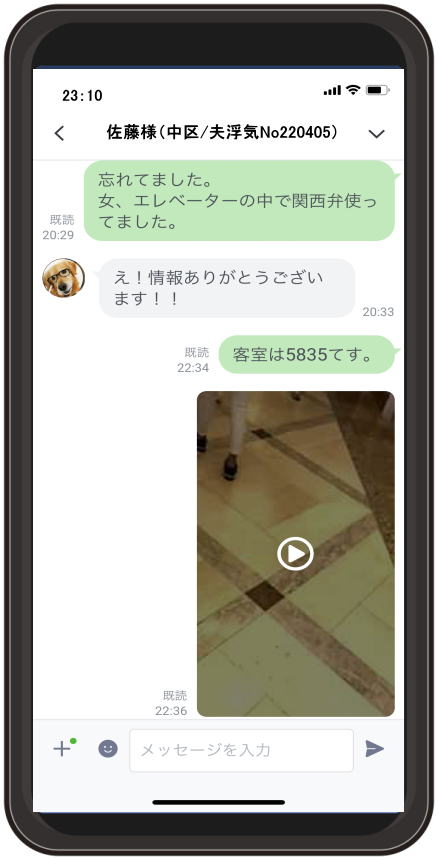 リアルタイム報告で安心