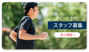 求人案内ページへリンク