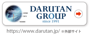 ダルタングループサイトへのリンク