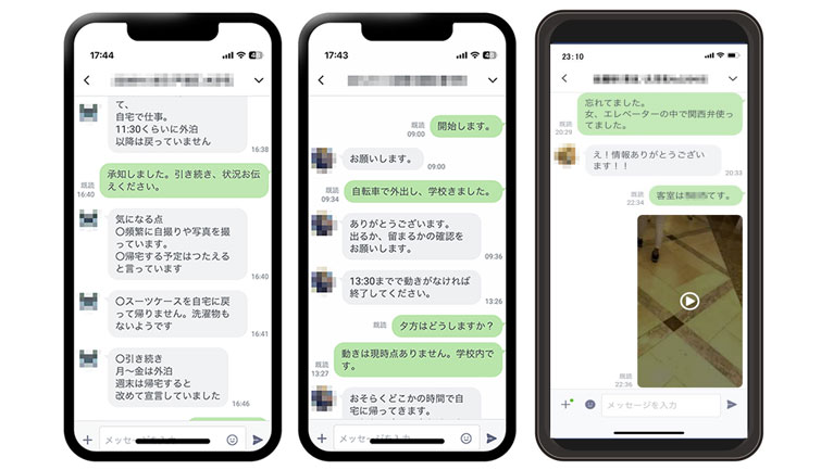 LINEの報告画面