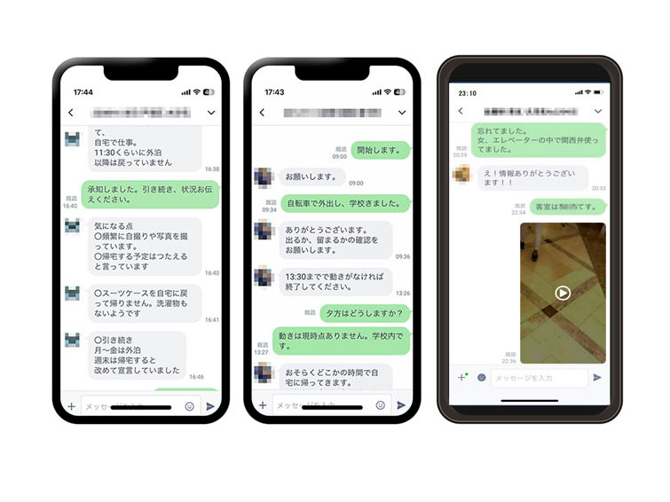 LINEやり取り画面の一例